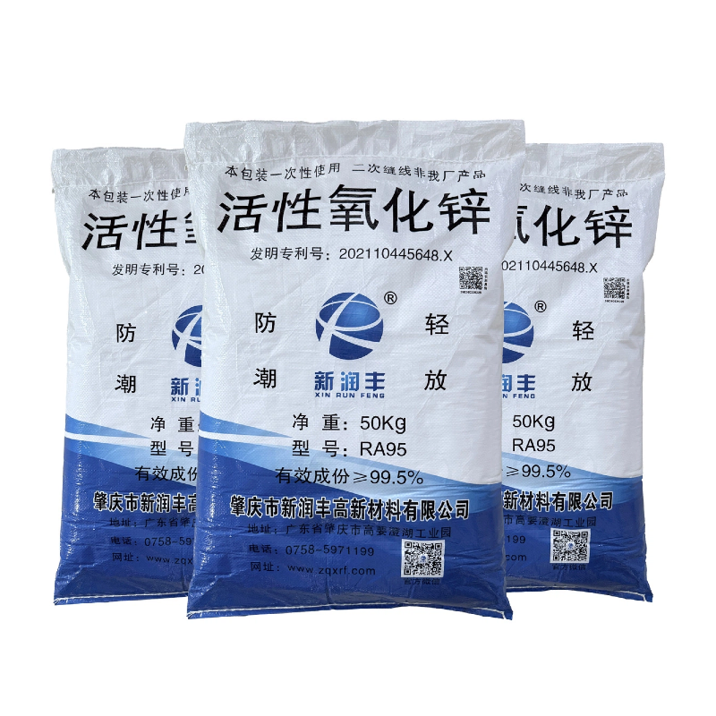 肇慶市新潤豐高新材料有限公司|煅燒氧化鋅廠家|重質氧化鋅|陶瓷氧化鋅|釉用活性氧化鋅